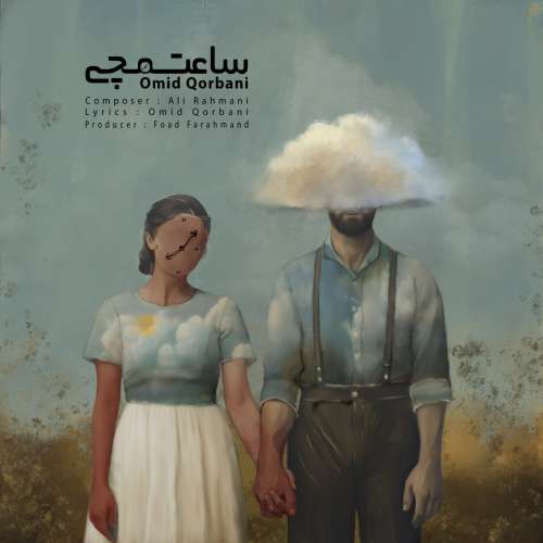 امید قربانی ساعت مچی